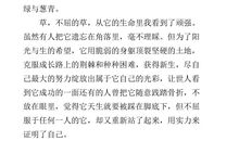 五年级作文：生命的活力_500字