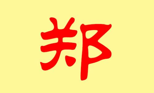 Elf宝宝想姓名_2000字