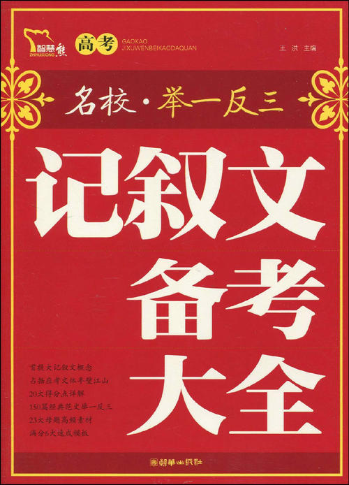 2010年学院入学考试叙事范文选区农村