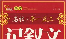 2010年高考记叙文范文精选之乡村不言谢
