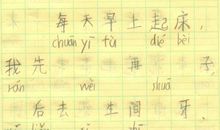 关于暑期的作文：暑假英语日记 2_350字