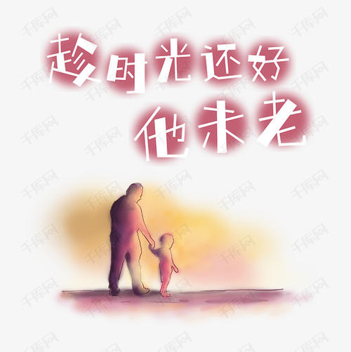 父亲，我要抱歉你_650字