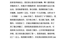 关于同情的作文：不该丢弃的同情心_1200字