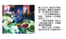 关于同情的作文：同情，也需要智慧_400字