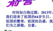 我爱我的祖国_100字