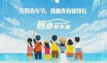 关于青年节的作文：五四爱国运动：社会多元力量的展示_1500字