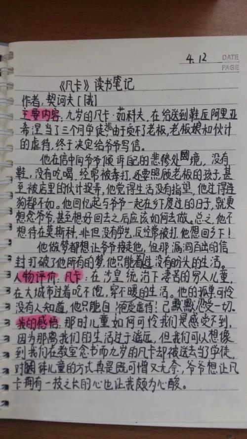 矛盾_500字