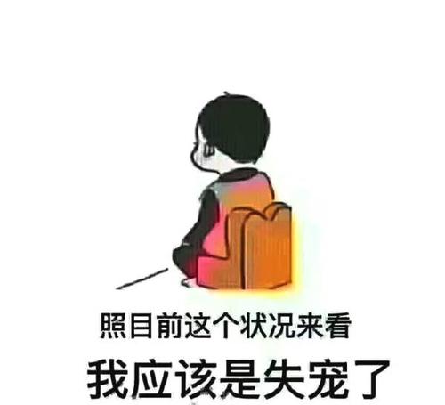 拒绝长大_350字