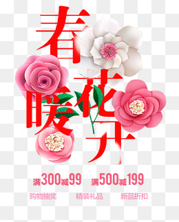 春天开花_400字