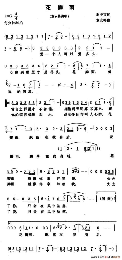 花瓣雨_350字