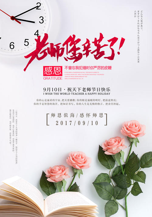 令人难忘的老师_600字