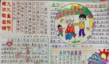 我们的节日_800字