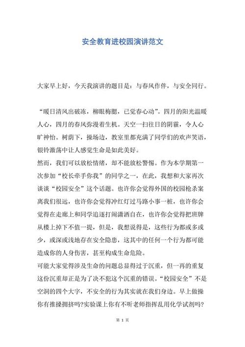 校园文化节上的讲话_800字