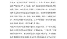 在校园文化节上的演讲_800字