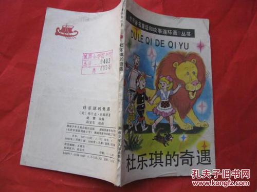 童话故事“小猫家庭损坏”（11）_750字