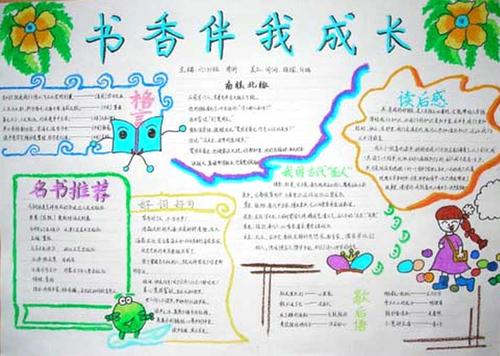 与我一起成长_1000字
