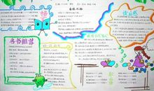 书香伴我成长_1000字