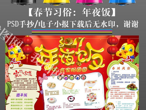 [春节论文]新年前夜饺子战斗_1200字