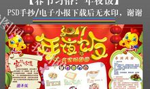 [春节随笔] 年夜饭之饺子大作战_1200字