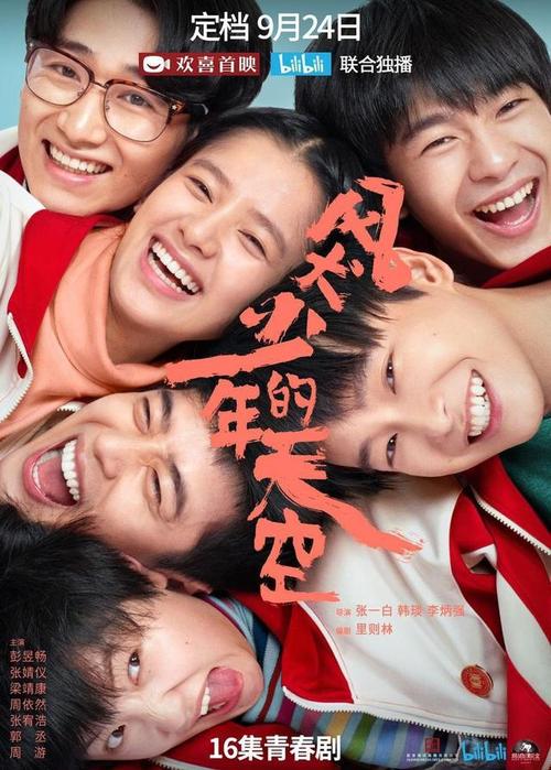 青年，现实之外的故事_550字