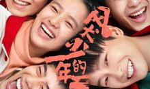 青春，游离于现实之外的故事_550字