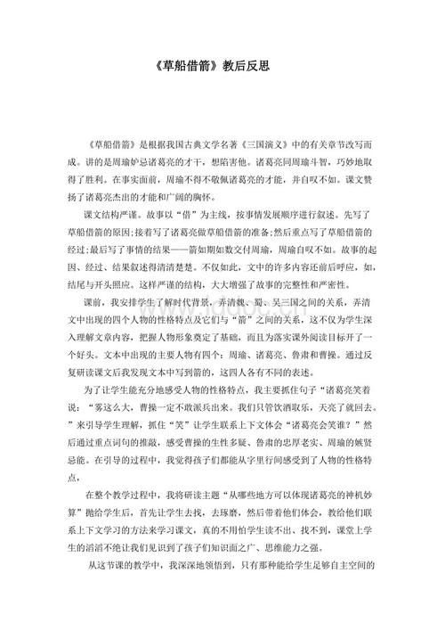 “草船经销商”缩写_200字