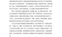 《草船借箭》缩写_200字