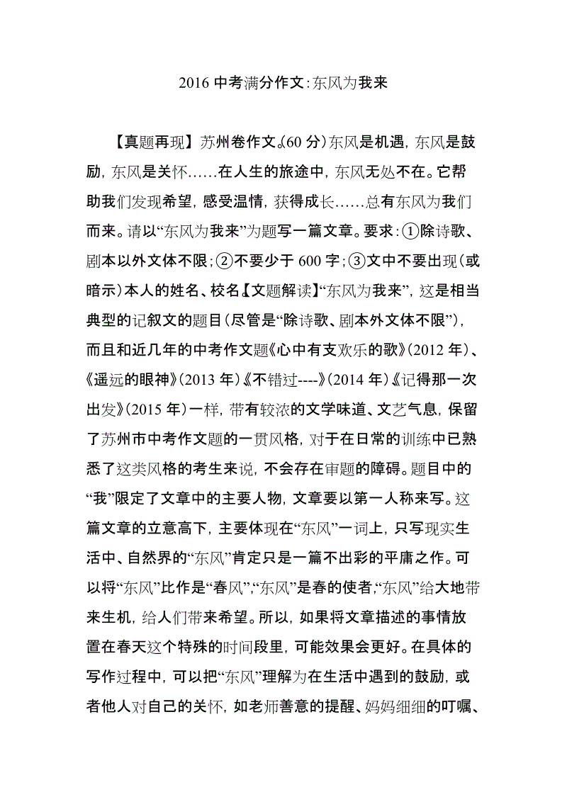 江苏市中学考试组织项目_1200