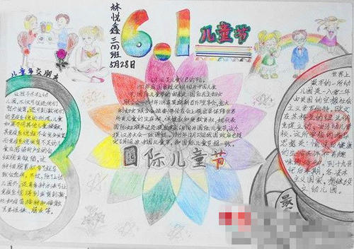 儿童节组成：“6月1”儿童节的起源和国家习俗_3000字