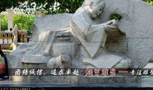 匡衡的雕像_200字