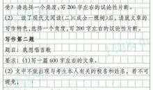 上海：中考作文两题选一_250字