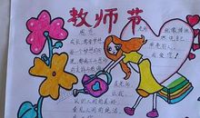 中考英语作文范文 教师节-Teacher'Day