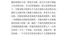 [梦想征文]给妈妈一封信_800字