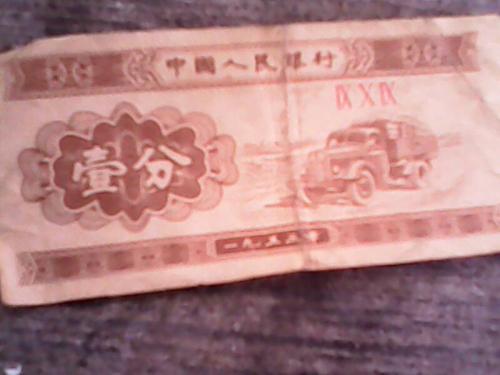 一个人民币_500字