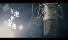 [梦想征文]我的音乐梦_400字