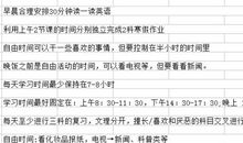 高一寒假计划作文：寒假计划_900字