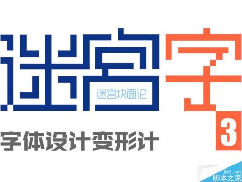 迷宫_150字