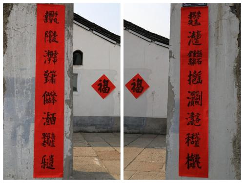 联系集集锦：有趣的对联_1500字