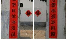 对联集锦：有趣对联_1500字