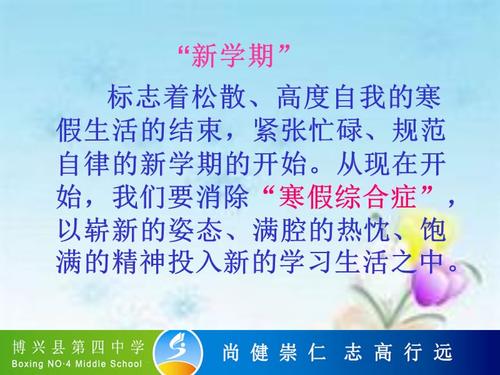 新学期，新计划，新挑战_800单词