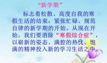 新学期，新计划，新挑战_800字