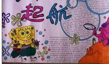 新学期、新起点、新打算、新收获_600字