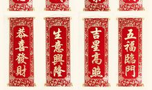 对联集锦：原创春联_1500字