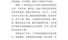 中华魂演讲稿_2000字