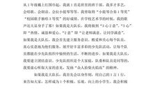 竞选大队长演讲稿_550字