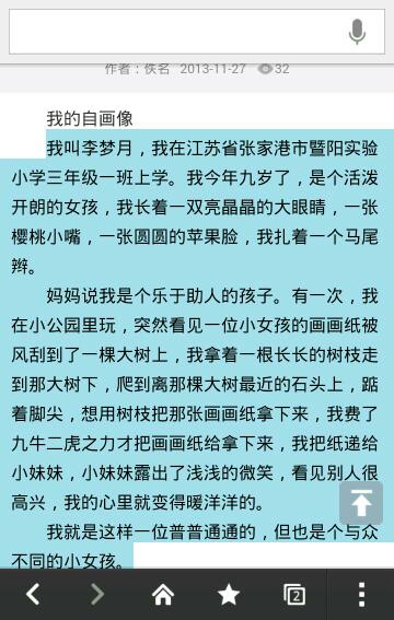 我的朋友_250字