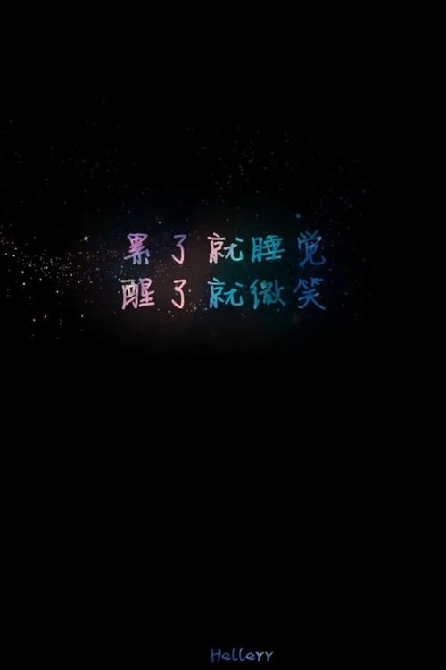 睡觉_1200字