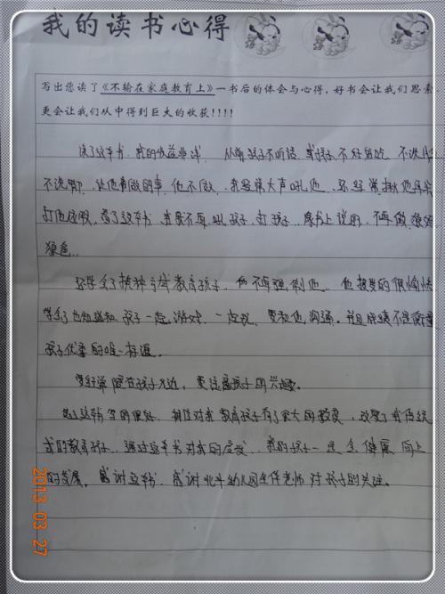 小学和中学生安全教育概念_3000字