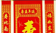 对联集锦：双寿联_650字