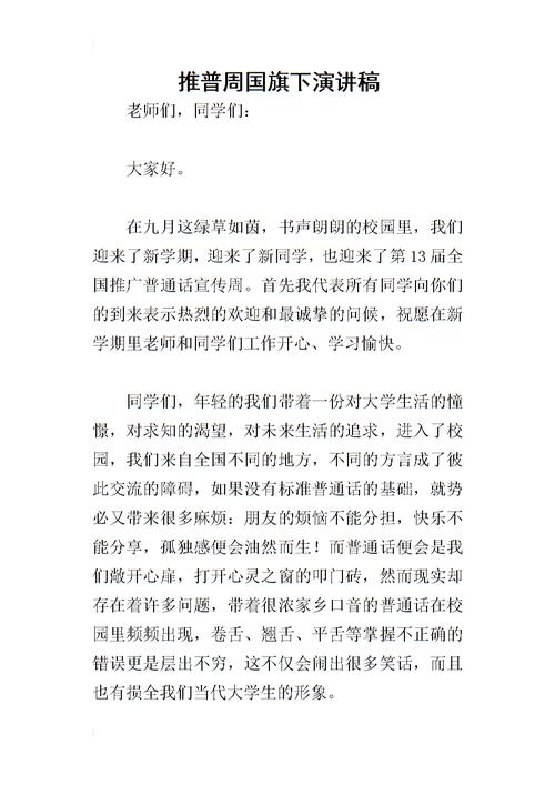 六年级语音：旗下_650字样